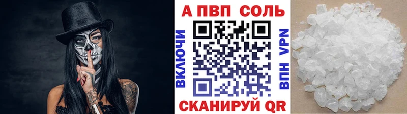 Купить  Великий Устюг  A-PVP Соль 