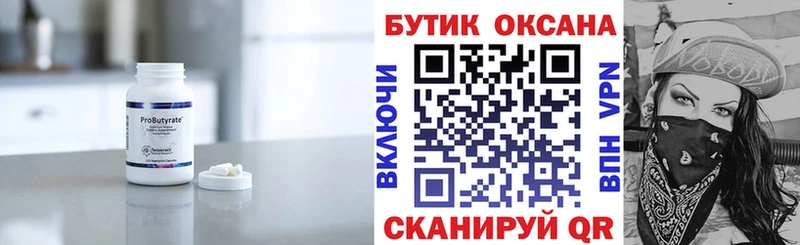 БУТИРАТ GHB  Купить где  Великий Устюг 