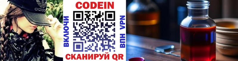 Codein Purple Drank  Купить закладки  Великий Устюг 
